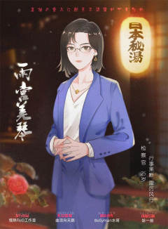 野の蔷薇2：落椿-资料图