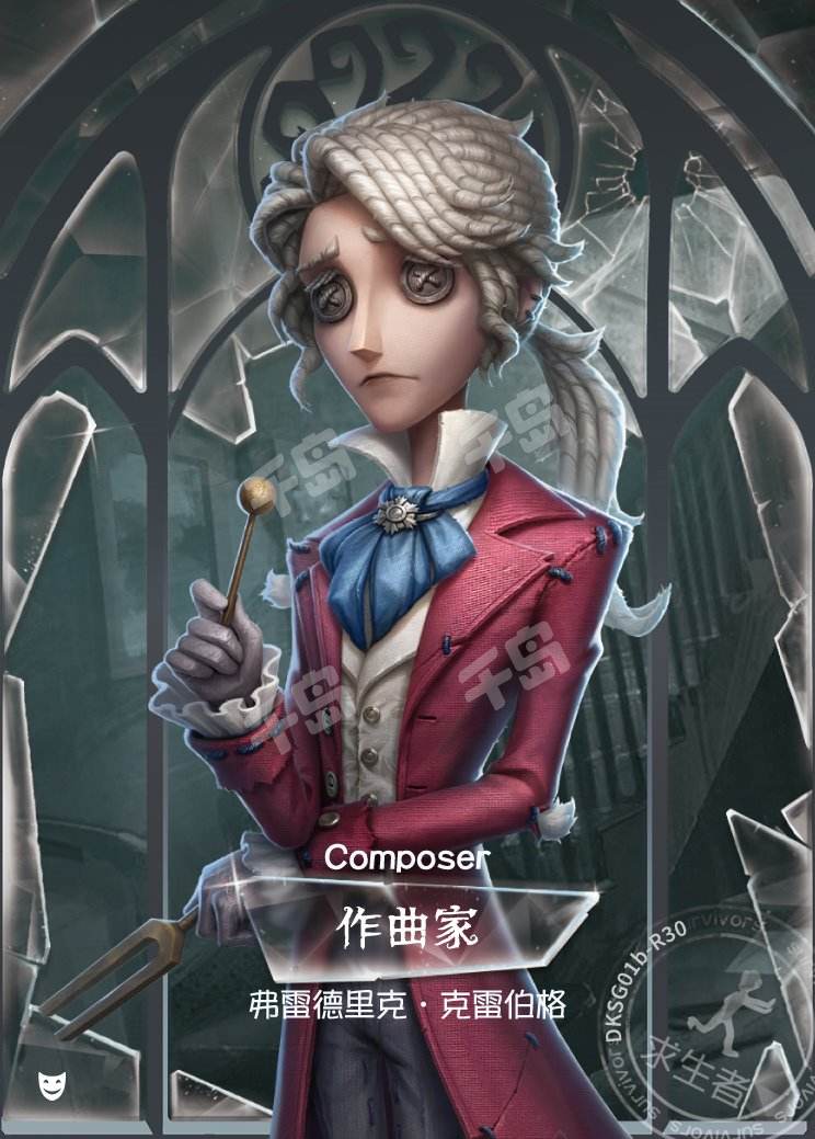 第五人格 作曲家 SE 雕刻时光 第五人格 豪華版 DX 雕刻时光 カード 中国 ER 作曲家 SE