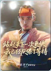 SR- CALL ME BY FIRE卡