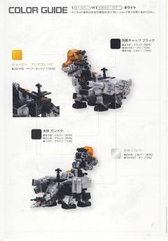 D-Style RZ-037 Ultrasaurus-资料图