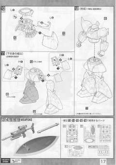 MG MS-14A 勇士 Ver. 2.0-资料图