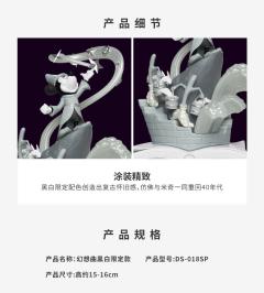 梦 精选 018SP 幻想曲黑白配色 限定款-资料图