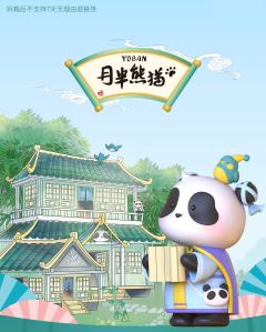 隐藏款-玩耍-资料图