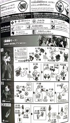 HGAC OZ-10VMSX 亚斯古利奥高达-资料图