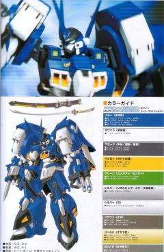 S.R.G-S PTX-003C Alteisen nacht 夜战型-资料图