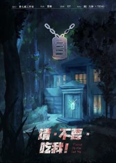 贤者之石2请不要吃我-资料图