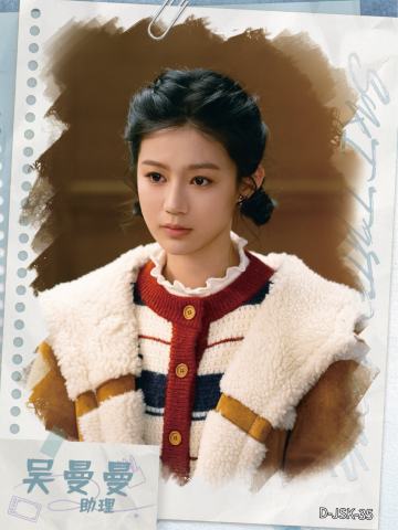 吴曼曼