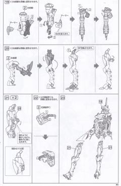 M.S.G 巨神武装07 路西法之翼-资料图
