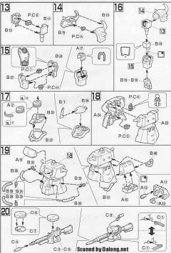 HGUC MS-07B 老虎-资料图