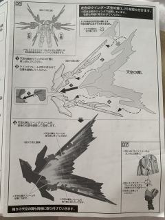 RG 强袭自由高达扩张组件 天空之翼-资料图