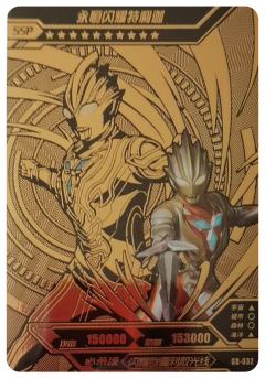 永恒闪耀特利迦