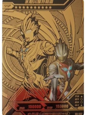 永恒闪耀特利迦