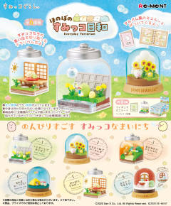 Honobono Sumikko Biyori Everyday Terrarium 粉圆  蜥蜴 蜥蜴（本物） -资料图