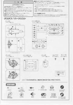 D-Style RPZ-02 古斯塔夫-资料图