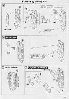 CO3 Malicious R.I.P.3/M Blue Magnolia搭乘机-资料图