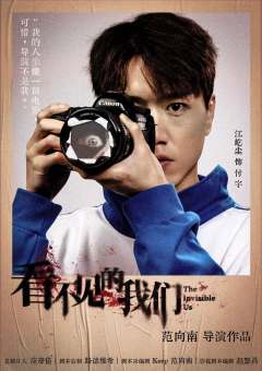 看不见的我们｜电影杀-资料图