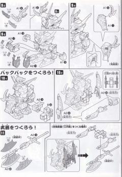 SD高达 BB战士 周仓达希鲁夫-资料图