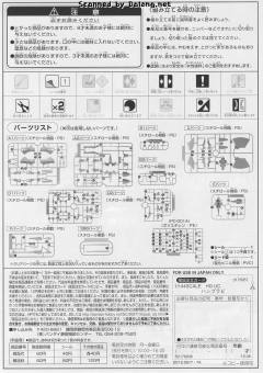 HGUC RX-139 汉布拉比-资料图