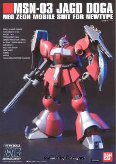 HGUC MSN-03 乍得·多加（柯斯·帕拉杨专用)-资料图
