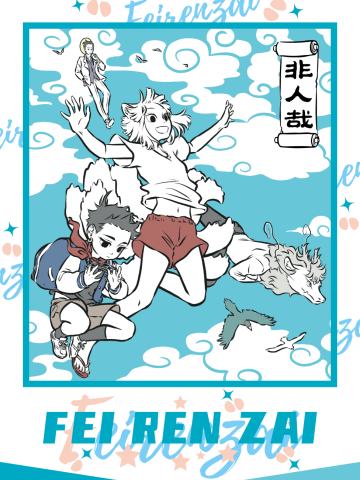 单行本系列8