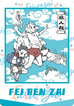 单行本系列8