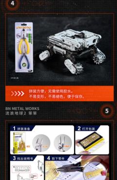 BNMW 笨笨 特别金属版 金属拼装模型-资料图