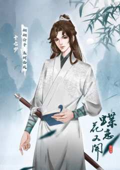 蝶恋花又开-资料图