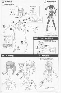 Frame Arms Innocentia Blue ver.-资料图