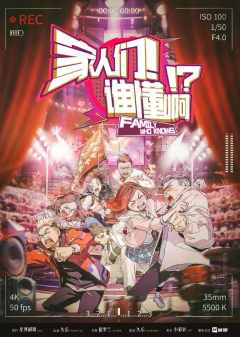 家人们！谁懂啊！?