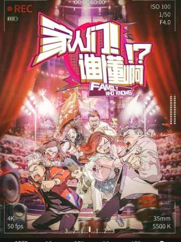家人们！谁懂啊！?