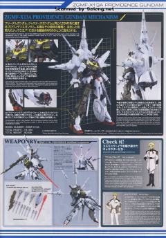 MG ZGMF-X13A 神意高达-资料图