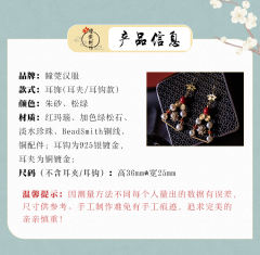 八珠环子·耳饰-资料图