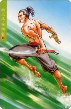 船火儿·张横
