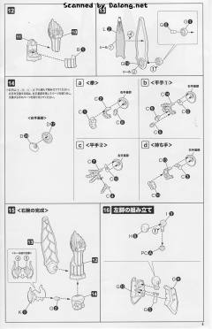 Character Plastic Model 红鬼姬shiki-资料图