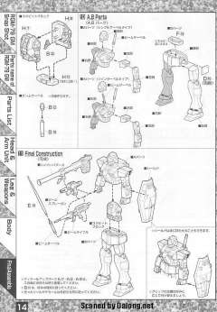 MG RGM-79 吉姆-资料图
