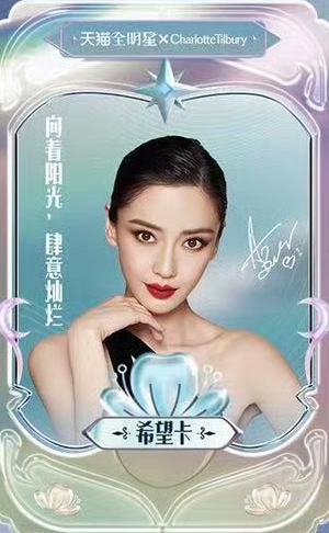 天猫七夕限定希望卡