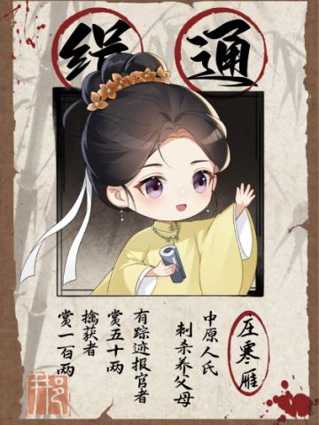 通缉卡