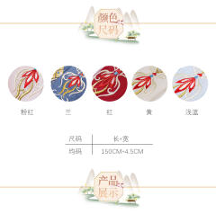 翎簪·发带-资料图