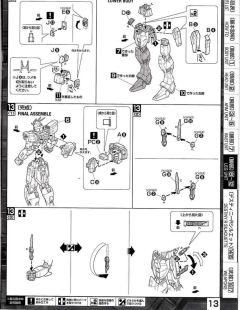 MG ZGMF-X56S/θ 命运脉冲R型-资料图