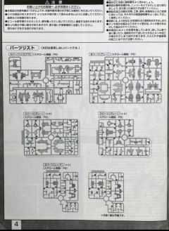 MG MSR-00100CR 百式 RAISE CAIN-资料图