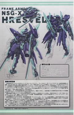 Frame Arms NSG-X1 Hresvelgr-资料图
