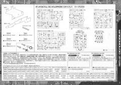 HGUC RX-78 GP03D 石斛兰,RX-78 GP03S 雄蕊-资料图