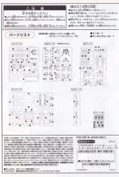 HG HGGU OZX-GU01LOB 尼奥浦斯达高达-资料图