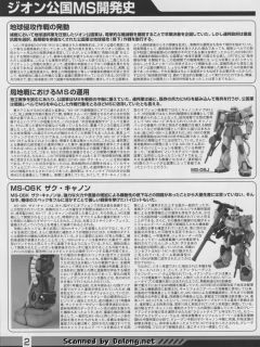 MG MS-06K 扎古加农 伊安·格雷顿专用机-资料图