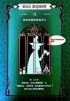 K的游戏：杀死巫师-资料图