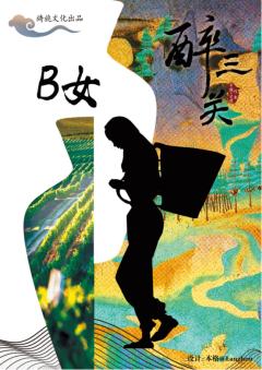 醉三关-资料图