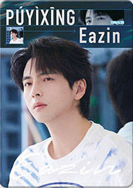 做那个勇敢的人