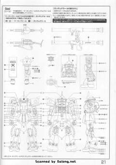 MG MS-06S 黑色三连星扎古 Ver.2.0-资料图