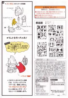 SD高达 BB战士 全装备骑士高达-资料图