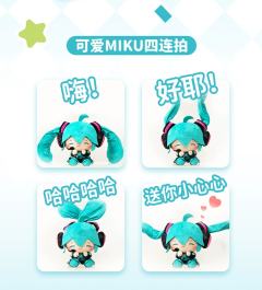 初音未来 乐不可支系列毛绒玩偶-资料图